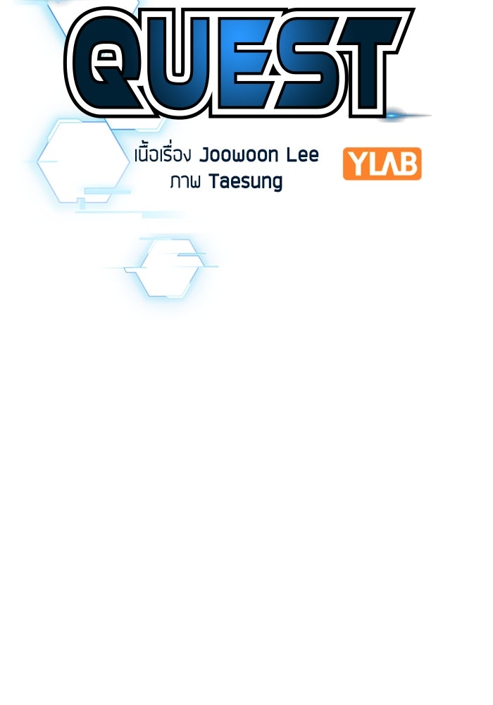 Reality Quest - หน้า 20