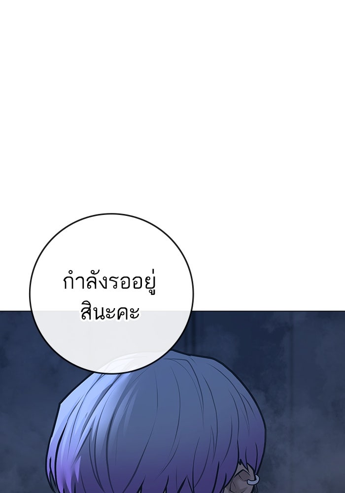 Reality Quest - หน้า 22