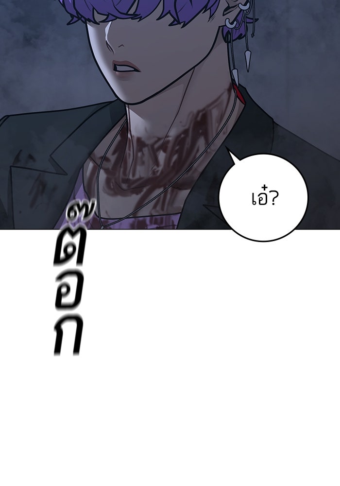 Reality Quest - หน้า 23