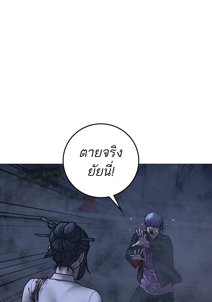 Reality Quest - หน้า 28