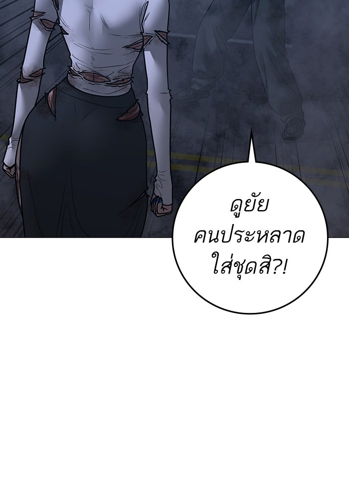 Reality Quest - หน้า 29