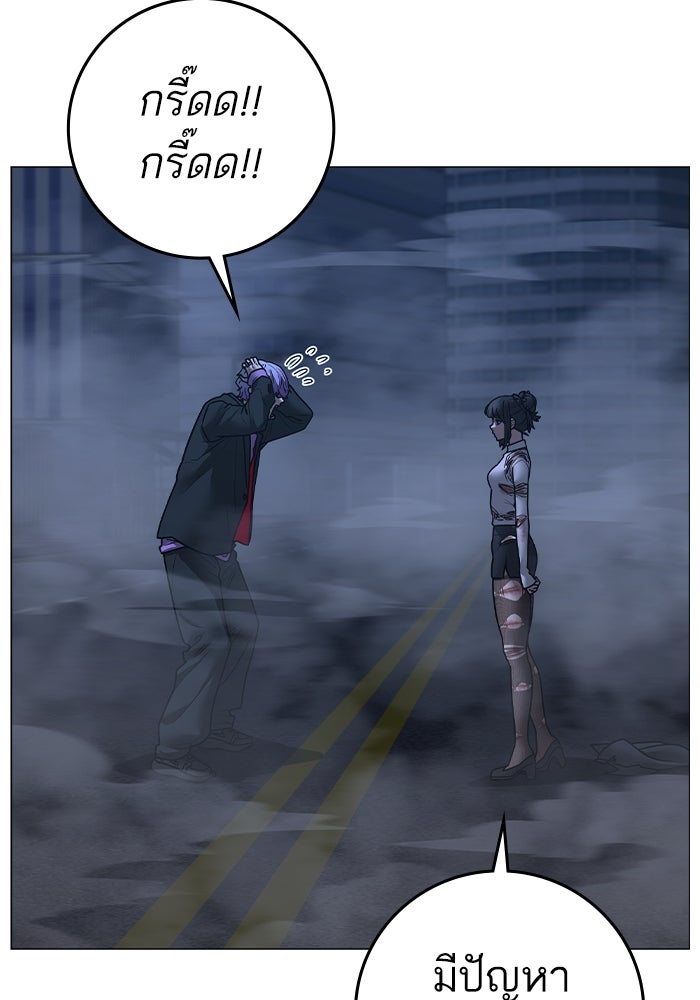 Reality Quest - หน้า 36