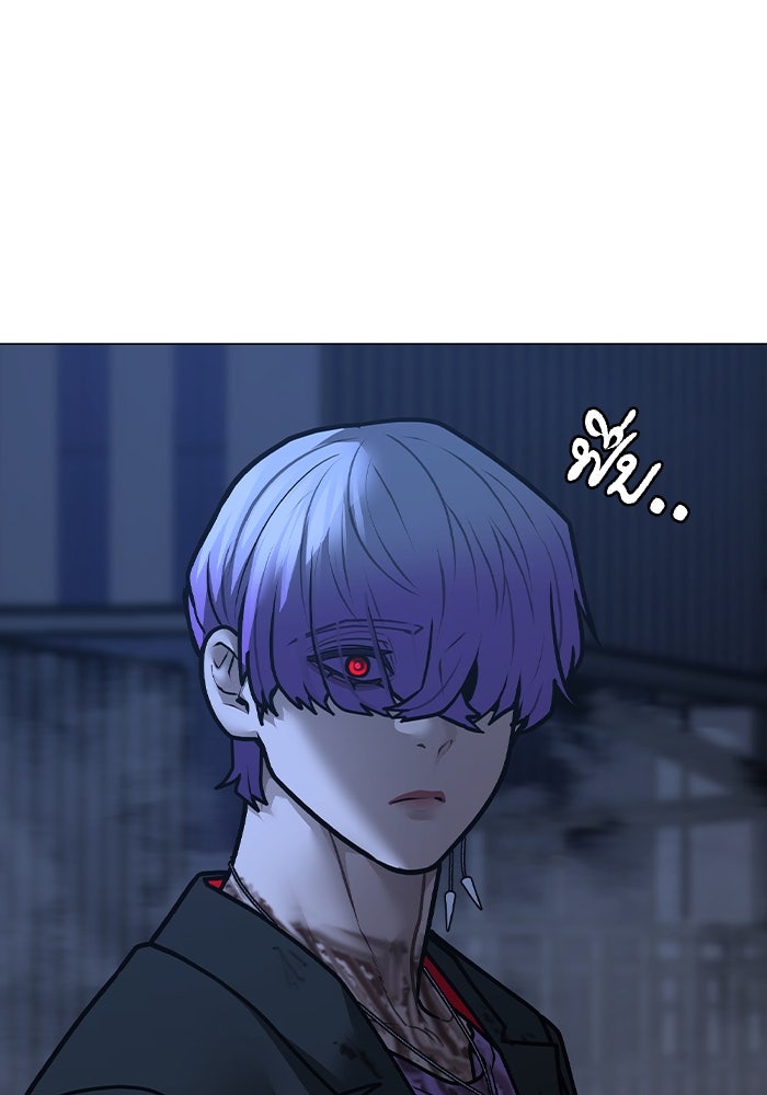Reality Quest - หน้า 39