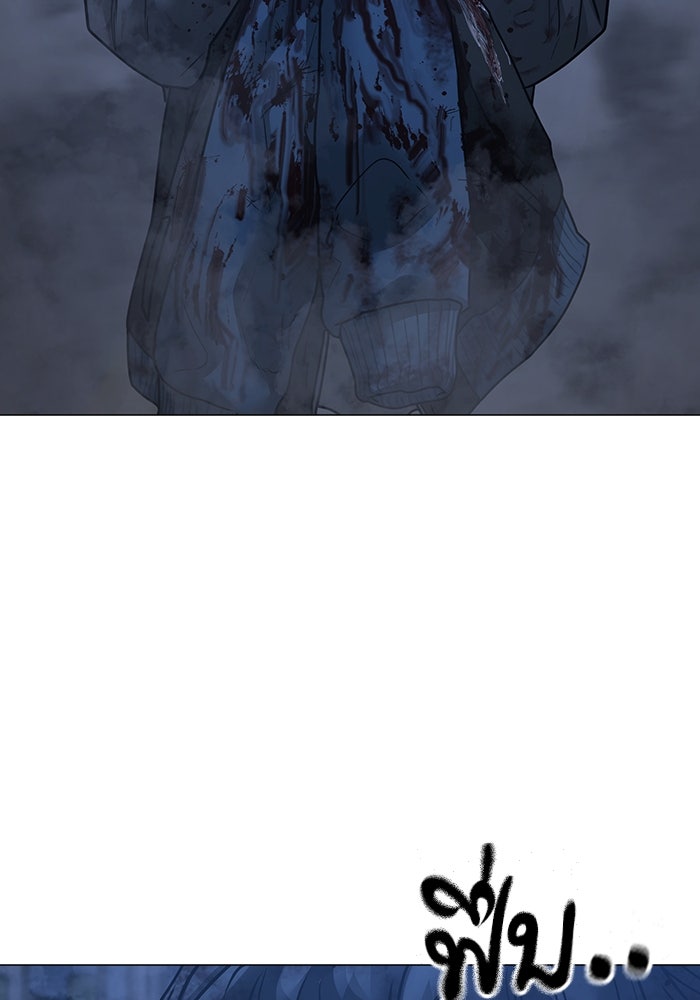 Reality Quest - หน้า 43