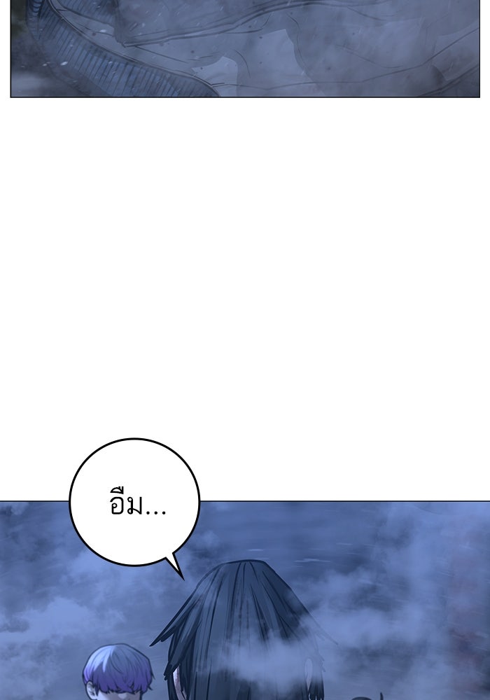 Reality Quest - หน้า 49