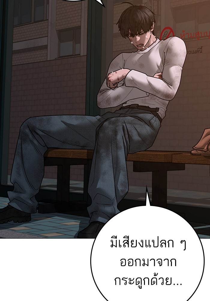 Reality Quest - หน้า 5