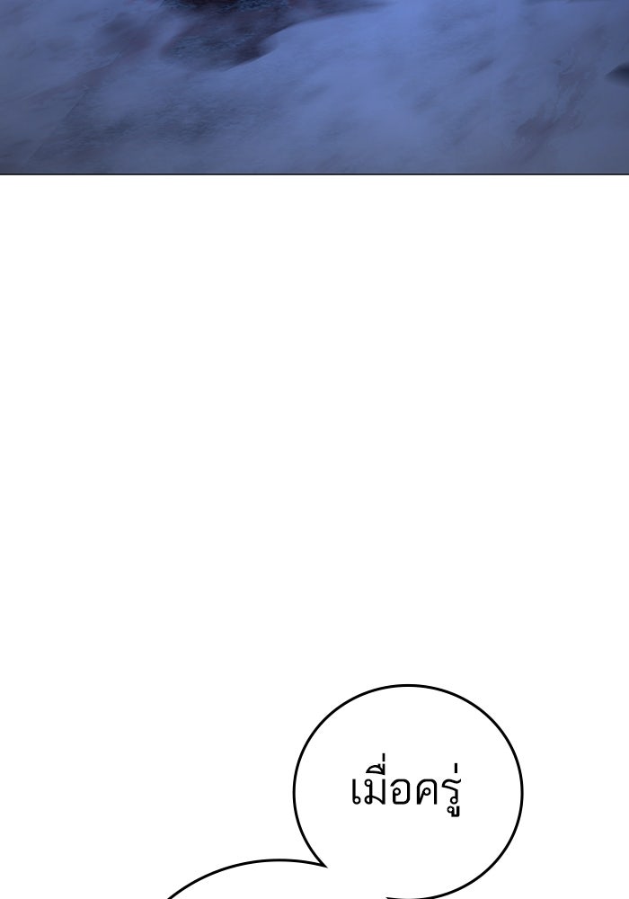 Reality Quest - หน้า 60