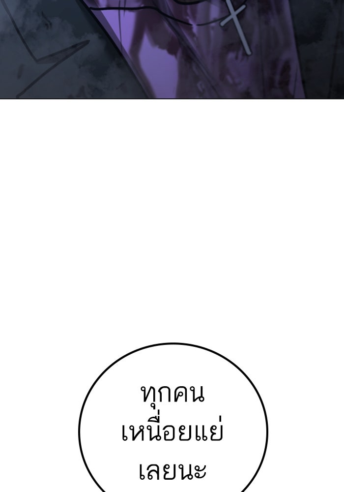 Reality Quest - หน้า 64