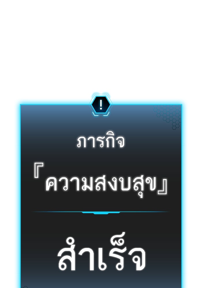Reality Quest - หน้า 72