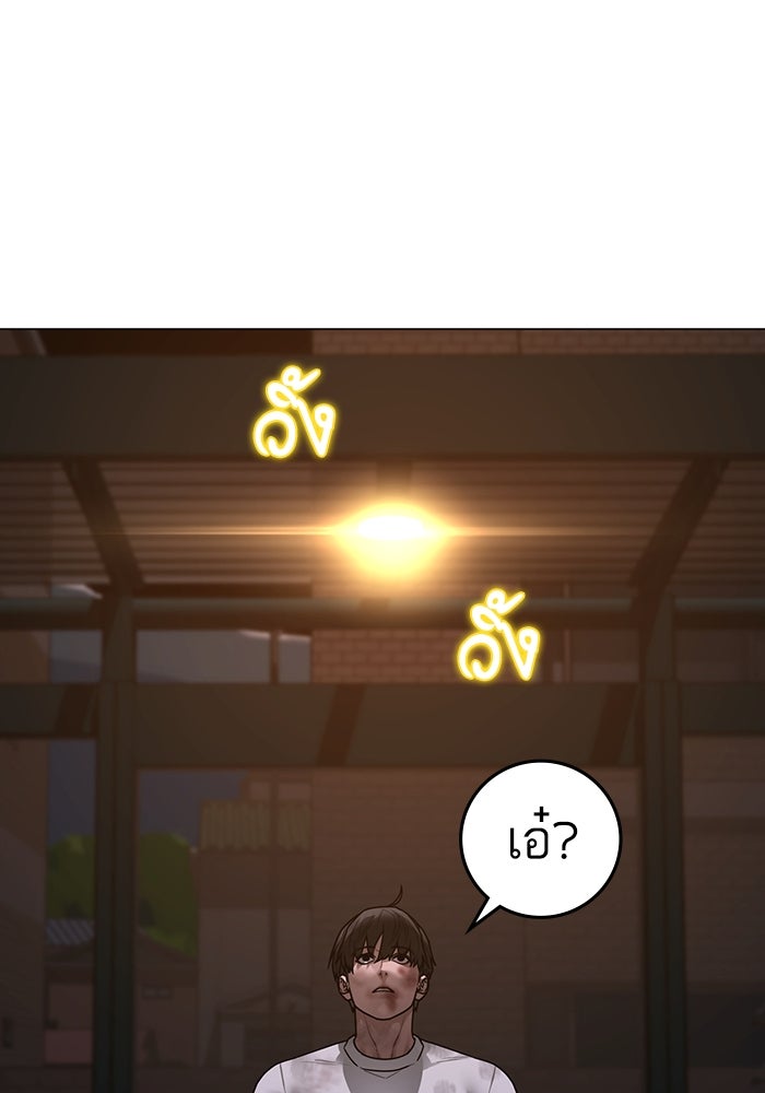 Reality Quest - หน้า 76