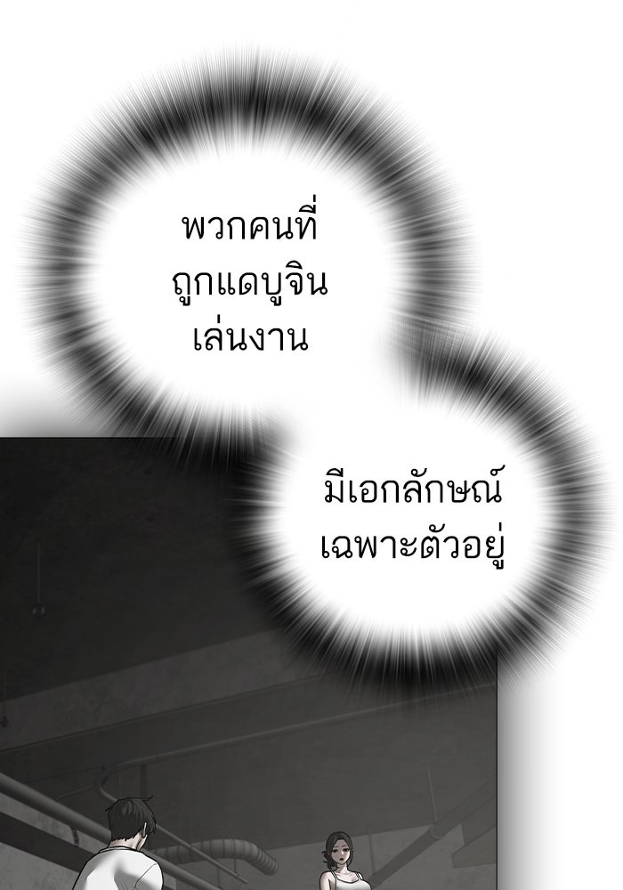 Reality Quest - หน้า 8