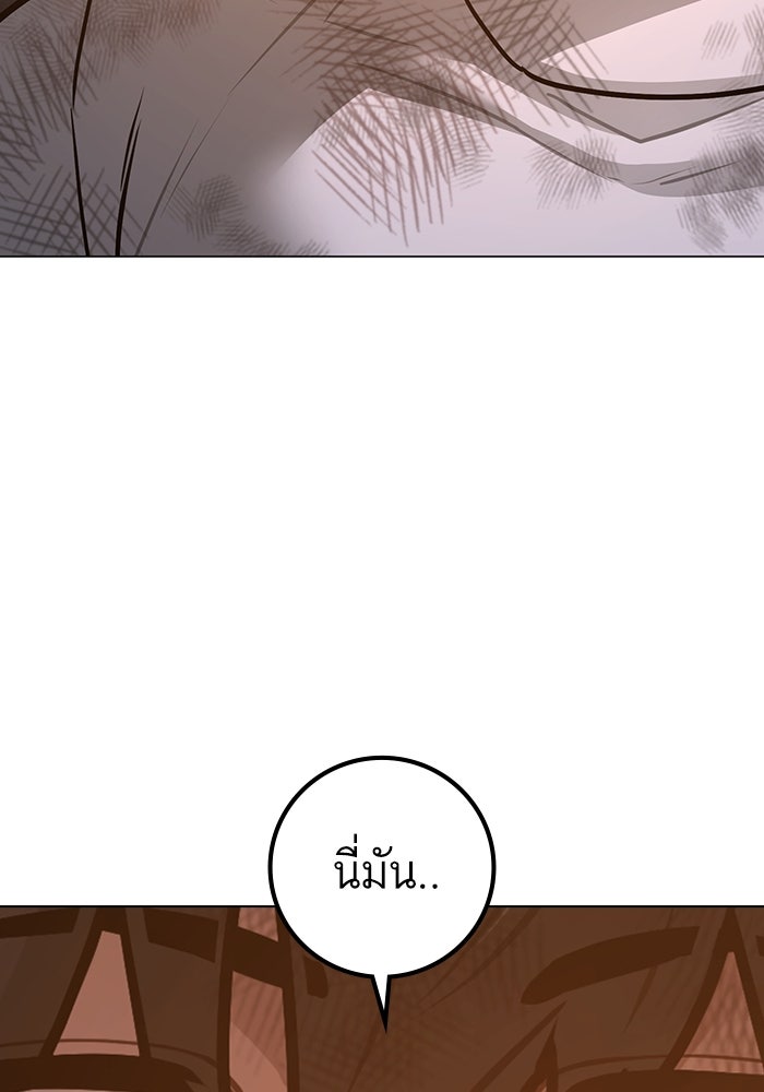 Reality Quest - หน้า 80