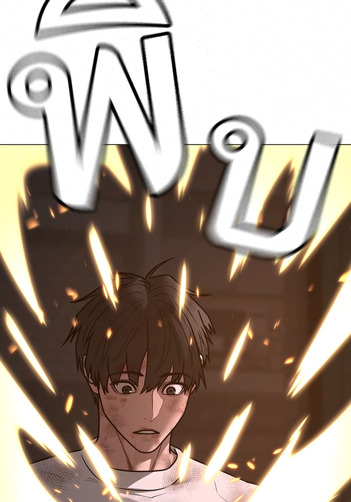 Reality Quest - หน้า 82