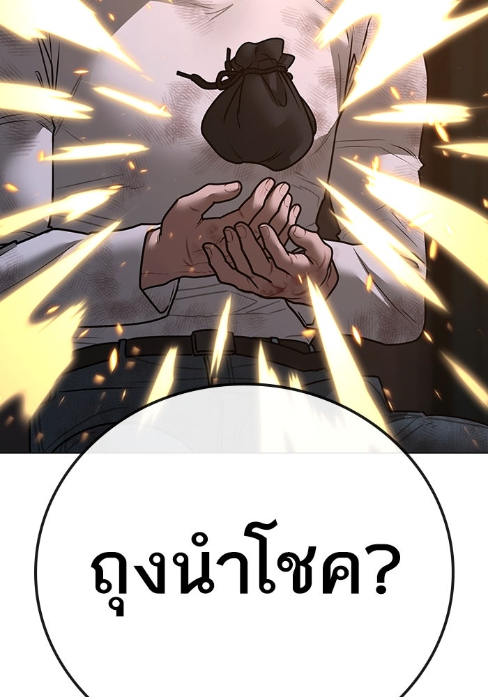 Reality Quest - หน้า 83