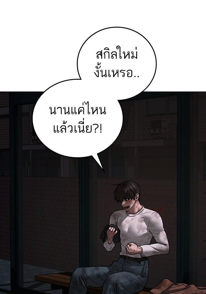 Reality Quest - หน้า 89
