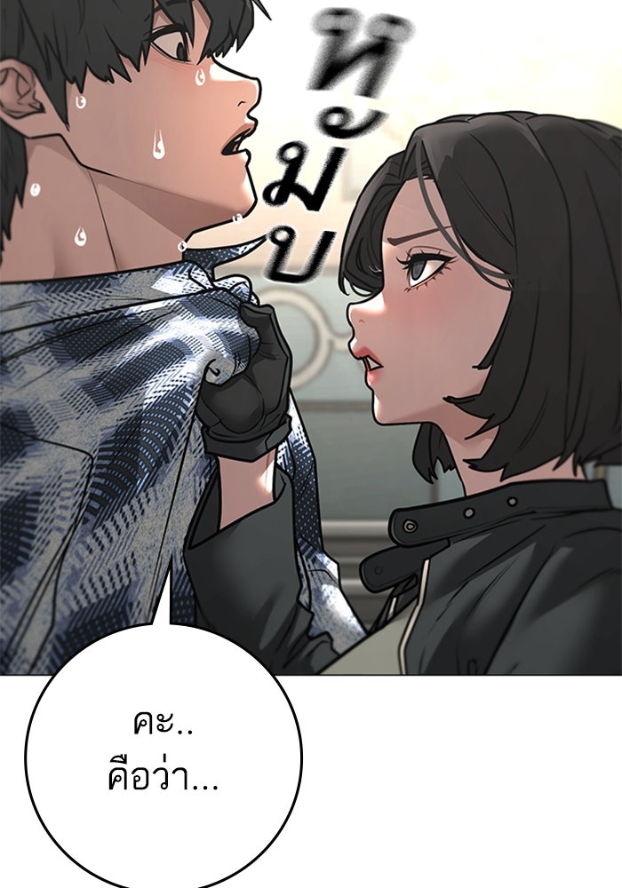 Reality Quest - หน้า 124
