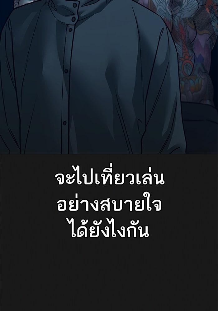 Reality Quest - หน้า 136