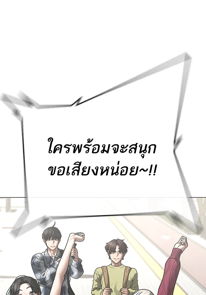Reality Quest - หน้า 152