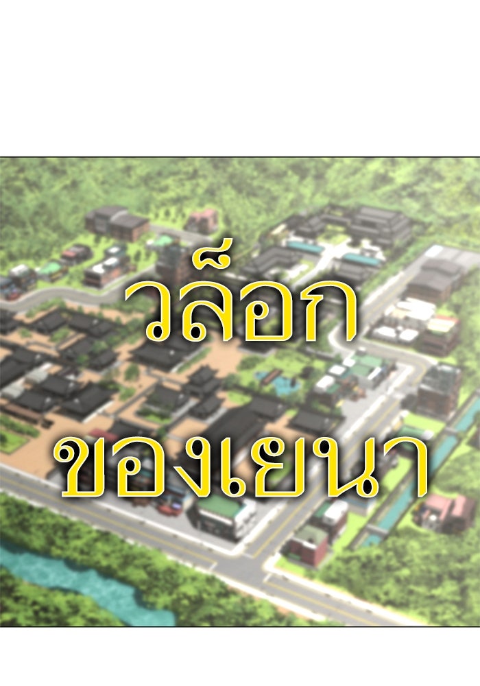 Reality Quest - หน้า 166