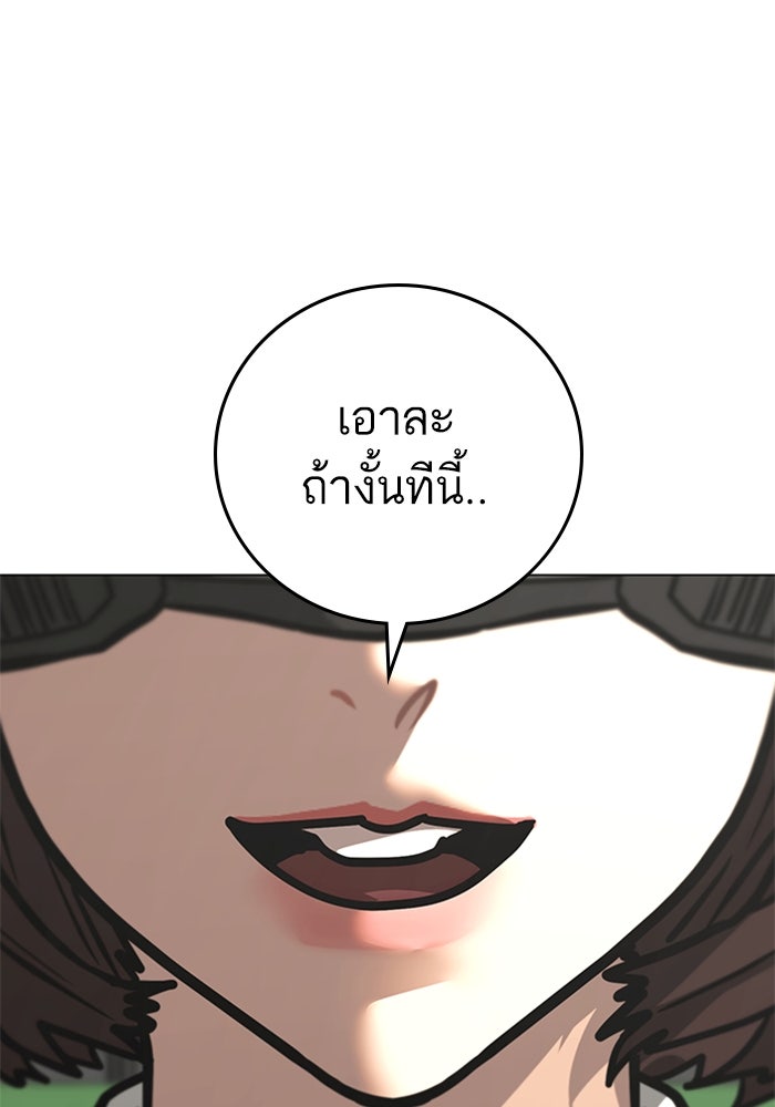 Reality Quest - หน้า 178