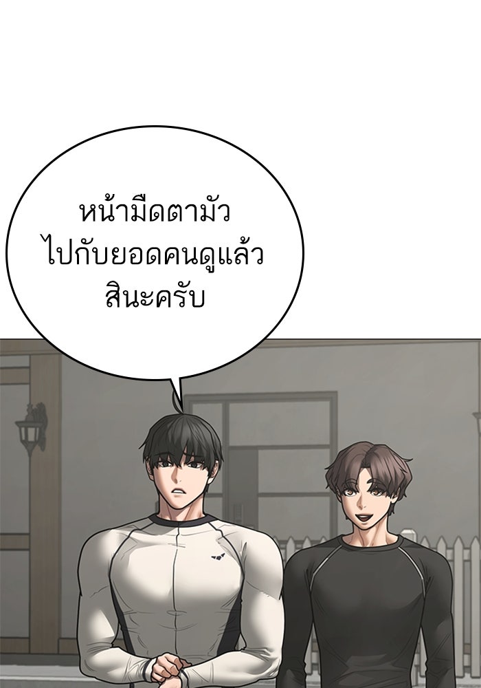 Reality Quest - หน้า 192