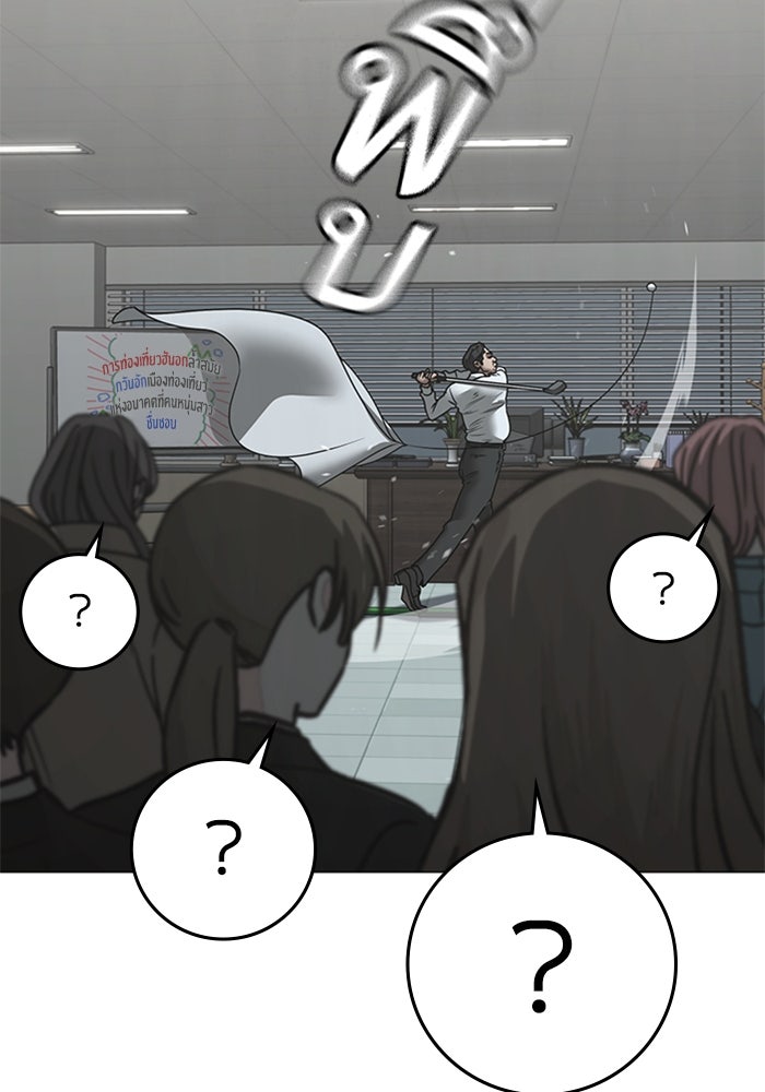 Reality Quest - หน้า 22