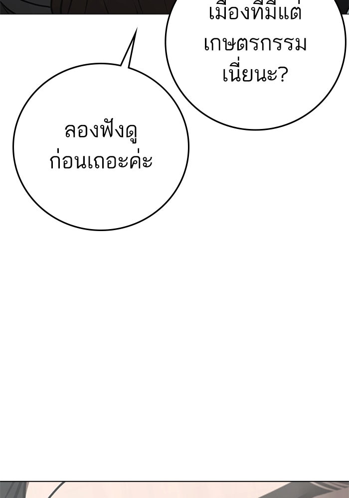 Reality Quest - หน้า 28