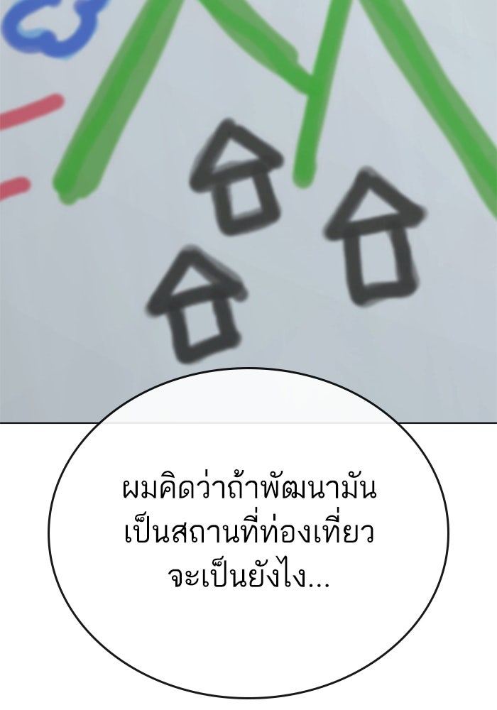 Reality Quest - หน้า 30