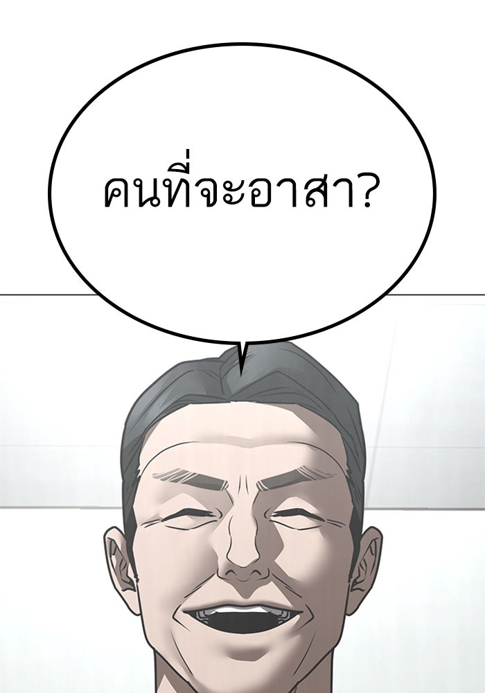 Reality Quest - หน้า 37