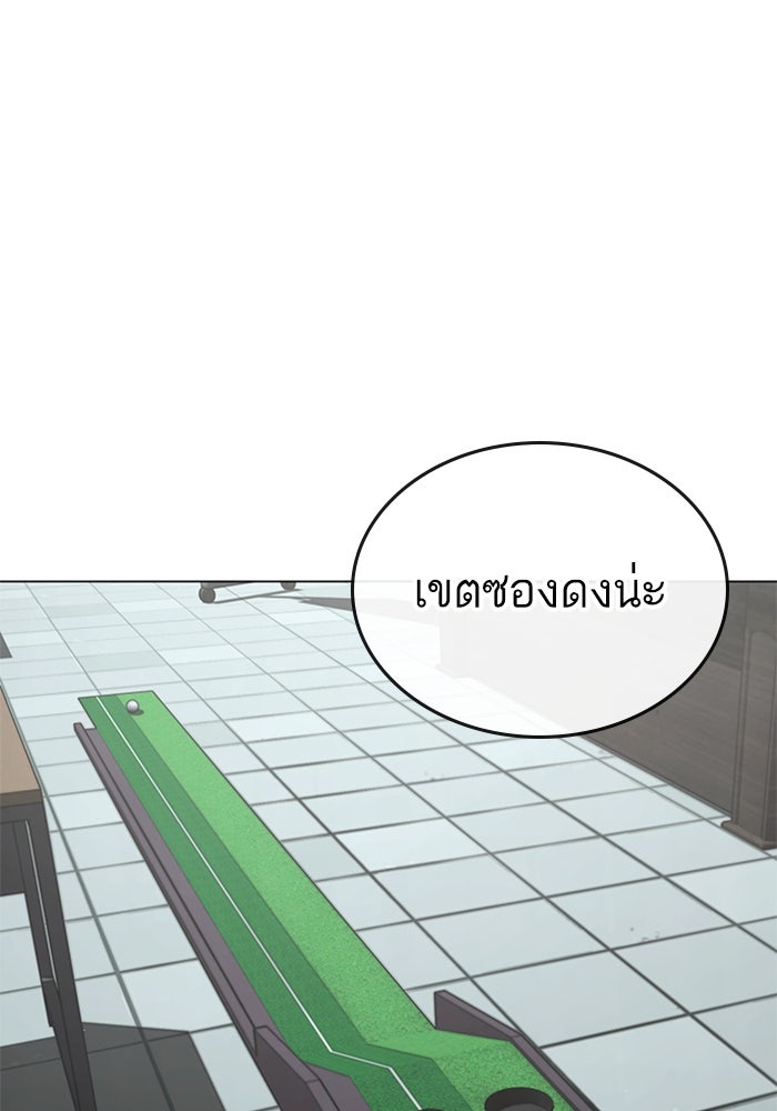Reality Quest - หน้า 4