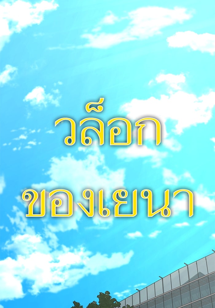 Reality Quest - หน้า 45