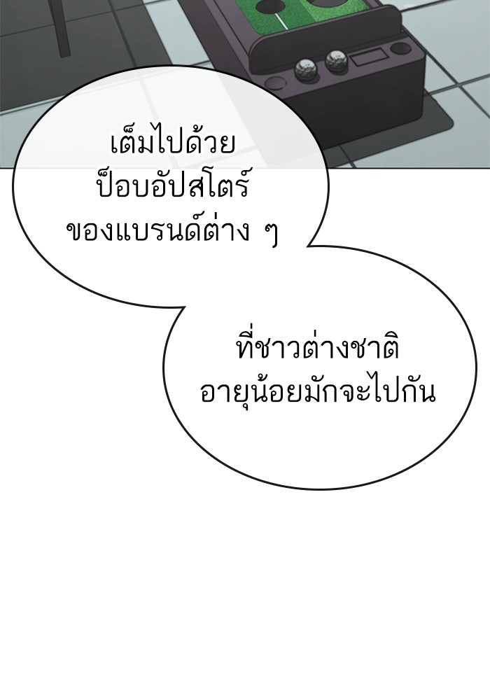 Reality Quest - หน้า 5