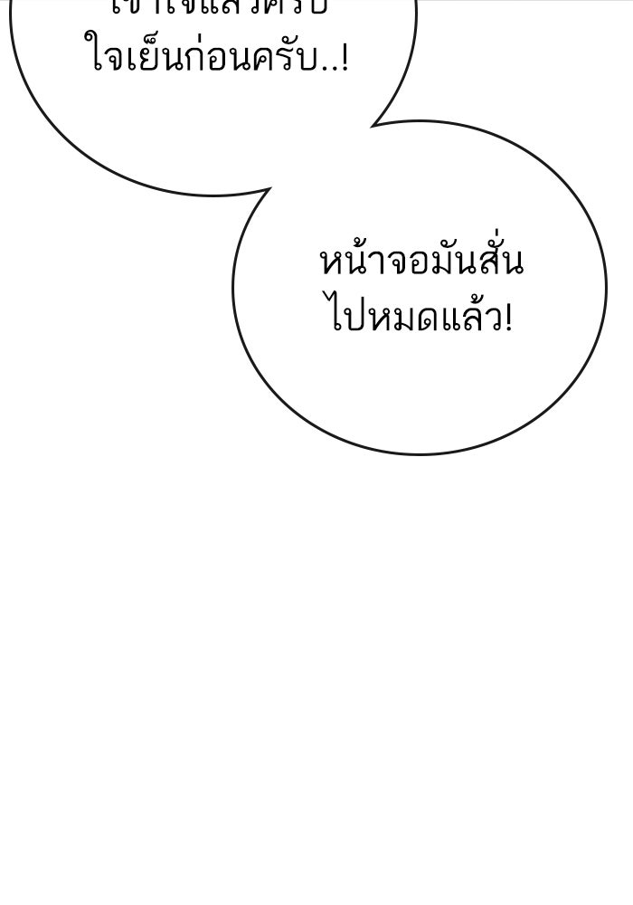 Reality Quest - หน้า 67