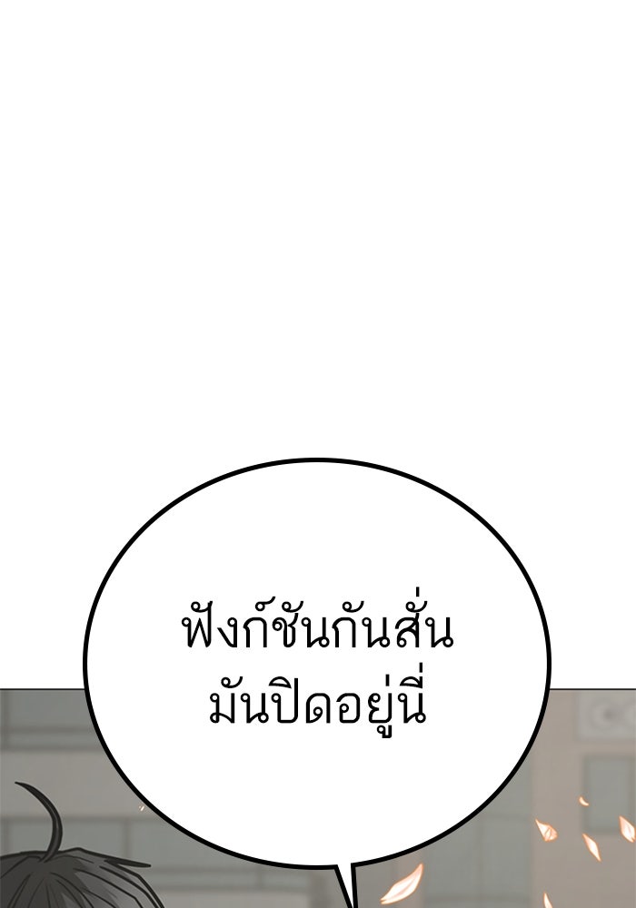 Reality Quest - หน้า 74