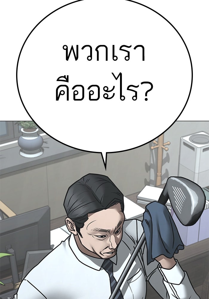Reality Quest - หน้า 8