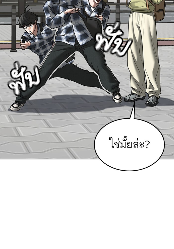 Reality Quest - หน้า 80