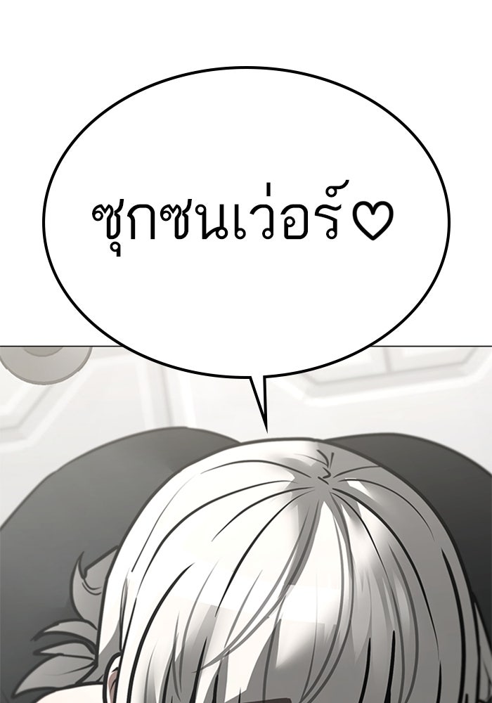 Reality Quest - หน้า 86
