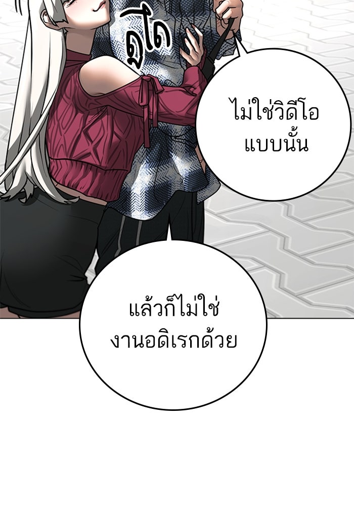 Reality Quest - หน้า 89