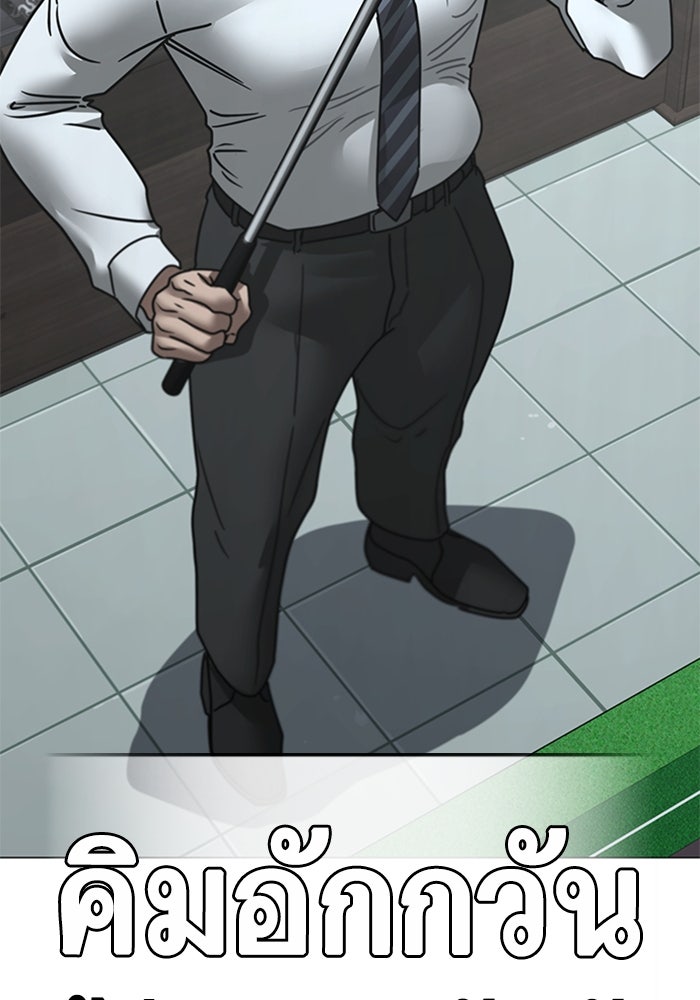 Reality Quest - หน้า 9