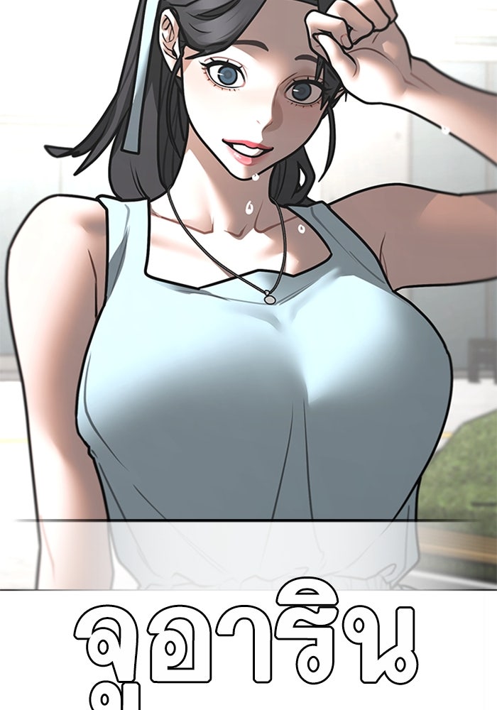 Reality Quest - หน้า 96