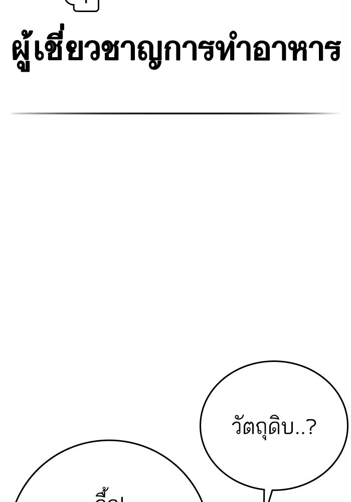 Reality Quest - หน้า 97