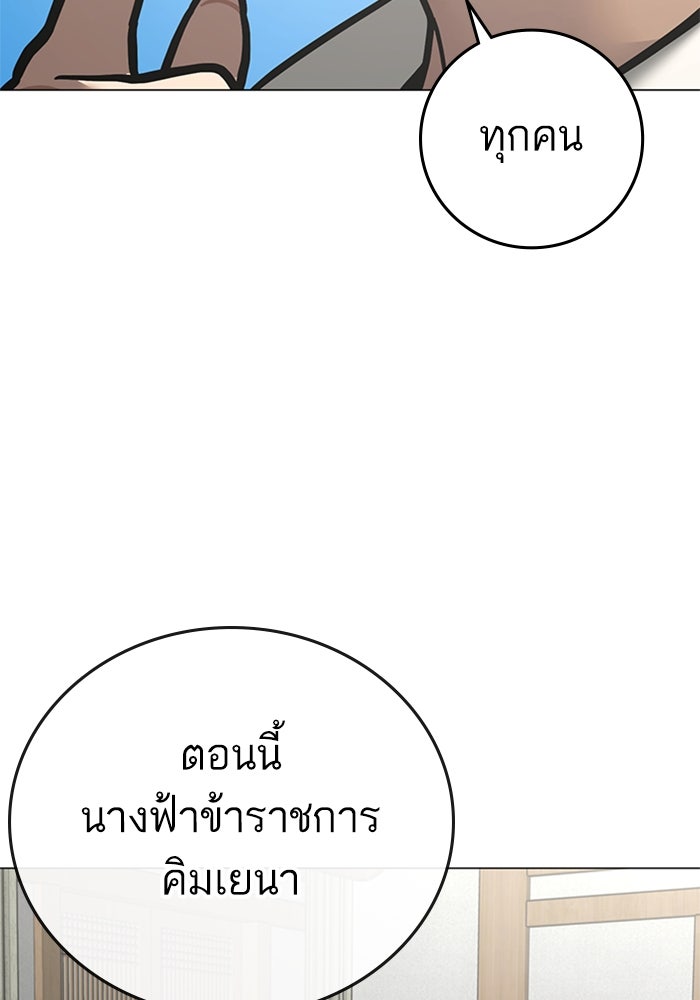 Reality Quest - หน้า 10