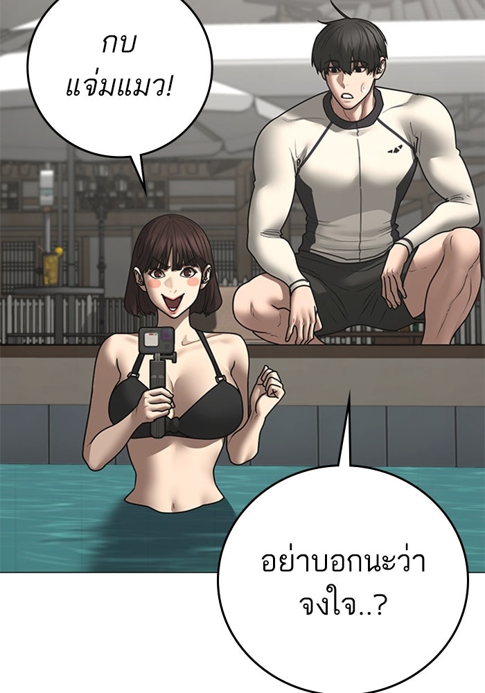 Reality Quest - หน้า 104