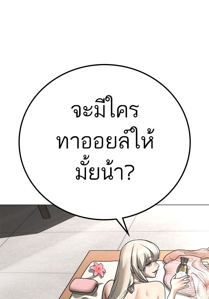 Reality Quest - หน้า 108