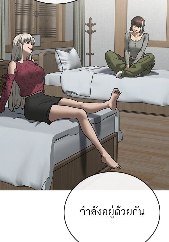 Reality Quest - หน้า 11