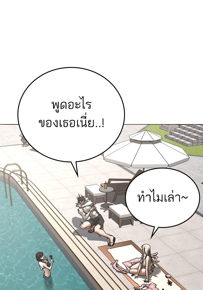 Reality Quest - หน้า 110
