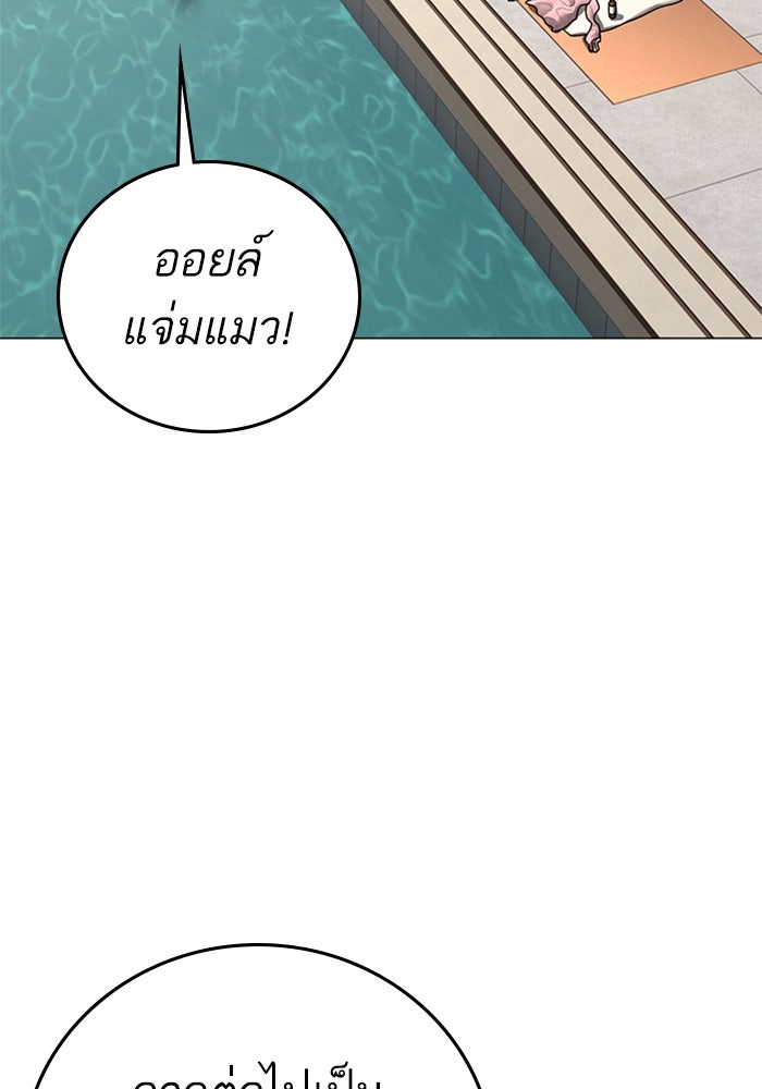 Reality Quest - หน้า 111