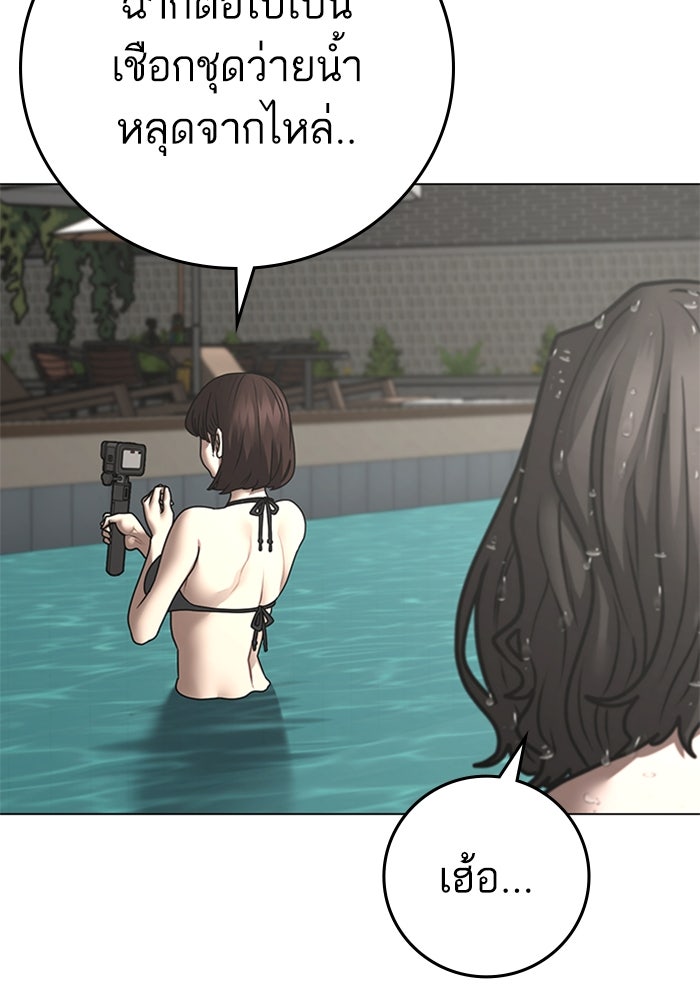 Reality Quest - หน้า 112