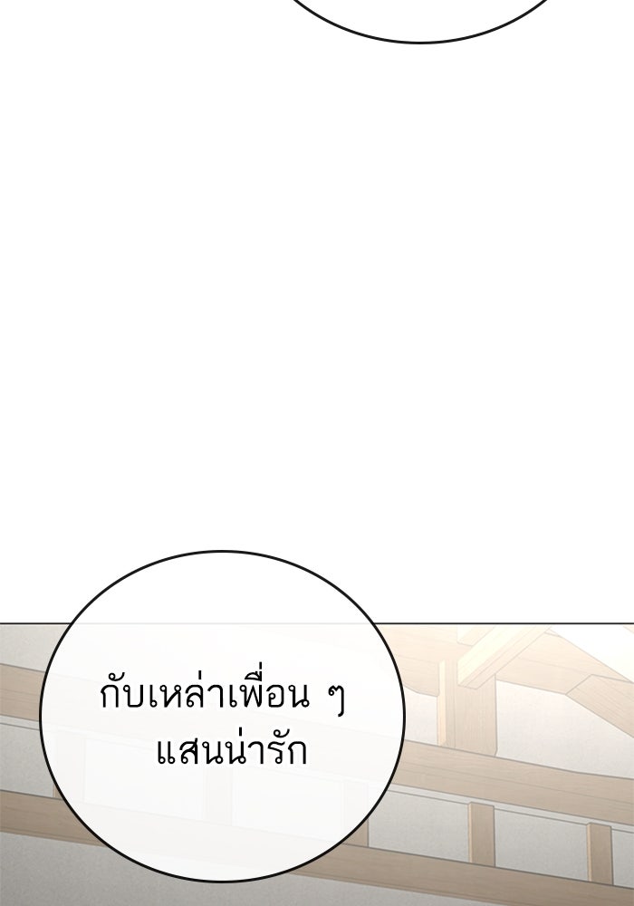 Reality Quest - หน้า 12