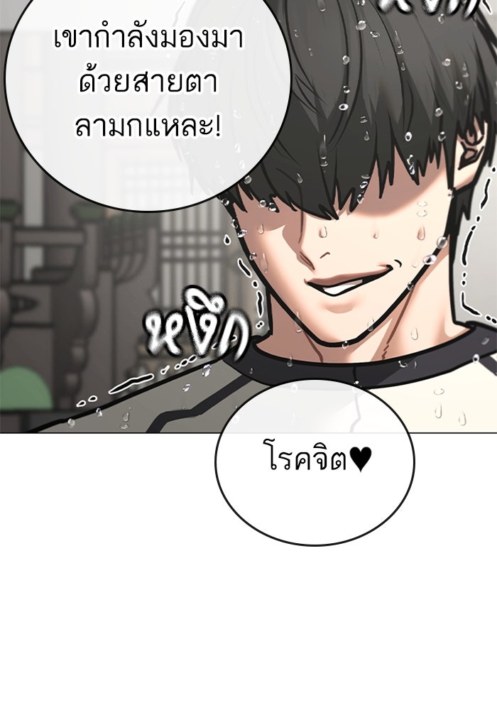 Reality Quest - หน้า 121